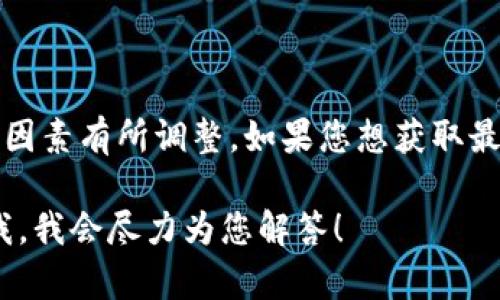 关于 imToken 钱包的上线时间，具体时间可能会根据项目发展、团队决策等因素有所调整。如果您想获取最新的信息，建议访问 imToken 的官方网站或关注他们的官方社交媒体渠道。

如果您哪方面的帮助，或者对 imToken 的功能、使用方法等有疑问，请告诉我，我会尽力为您解答！