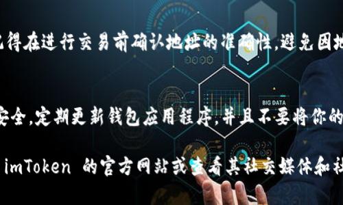 截至我最后的信息更新（2023年10月），imToken是一款受欢迎的数字资产钱包，支持多种区块链资产的管理，包括以太坊（ETH）和 ERC20 代币。至于以太坊经典（ETC），imToken 也提供了一定程度的支持。

如果你想在 imToken 中使用 ETC 钱包，以下是一些步骤和注意事项：

下载并安装 imToken 钱包
首先，你需要在你的智能手机上下载并安装 imToken 应用程序。可以在App Store或Google Play上找到并下载。

创建或导入钱包
安装后，打开imToken，你可以选择创建一个新钱包或导入已有的钱包。如果你是新用户，请确保保管好你的助记词，因为这是你恢复钱包的重要凭证。

添加 ETC 钱包
在imToken中，你可以通过“添加资产”来搜索和添加以太坊经典（ETC）钱包。在资产管理界面，找到以太坊经典并添加它，以便能够管理你的 ETC 资产。

进行交易
一旦你成功添加 ETC 钱包，你就可以通过 imToken 进行资金的接收和转账。记得在进行交易前确认地址的准确性，避免因地址错误而造成资产损失。

安全性提示
在使用 imToken 或任何数字钱包的时候，请务必关注安全问题。确保你的设备安全，定期更新钱包应用程序，并且不要将你的私钥或助记词分享给任何人。

这些信息基于我现有的数据，如果你需要最新的具体功能和支持情况，建议访问 imToken 的官方网站或查看其社交媒体和社区论坛以获取最新资讯。