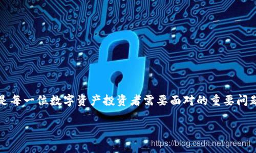 “IM钱包里的DApp币”通常指的是存储在IM钱包中的去中心化应用（DApp）所发行的加密货币。在区块链领域，DApp是一种运行在区块链网络上的应用程序，通常涉及金融、游戏、社交等多个领域，而这些应用通常会使用自己的代币（币）进行交易和互动。

### IM钱包简介

什么是IM钱包？
IM钱包是一款能够管理和存储多种数字货币的移动应用。它以便捷、安全为特点，用户可以通过简单的操作，轻松查看资产余额、发送和接收加密货币。此外，IM钱包还支持去中心化应用，用户可以在钱包内直接访问各种DApp，提供了一个集中式的平台，让用户能够使用区块链技术的多种优势。

### DApp的魅力

DApp的概念与优势
去中心化应用（DApp）是运行在区块链网络上的软件程序，它们与传统应用的主要区别在于去中心化。传统应用通常由单一公司或组织管理，而DApp则通过智能合约实现自我管理，用户无需信任第三方。这样的设计给用户提供了更高的透明性和安全性，用户的数据和资产更不容易受到操控或泄露。

### DApp币的种类与用途

DApp币的分类与实用性
DApp币主要可以分为以下几类，每一种都有其独特的用途：
ul
    listrong交易代币：/strong如Uniswap的UNI、SushiSwap的SUSHI，这些代币主要用于平台内的交易和流动性提供。/li
    listrong治理代币：/strong如Compound的COMP、Aave的AAVE，持有这些代币的用户可以对协议的未来发展方向进行投票。/li
    listrong功能代币：/strong如Chainlink的LINK，通常用于特定功能，如数据提供服务，增加应用的实际效用。/li
/ul
不同种类的DApp币使得用户能够以多样化的方式参与到区块链世界中，这种参与不仅仅是投资，还包括社区治理和参与决策过程。

### IM钱包中的DApp币是哪种？

我的IM钱包里有哪些DApp币？
IM钱包中可以存储多种DApp币，例如以太坊链上的ERC20代币。这些代币可能属于不同的DApp，每个DApp都有自己的社区和应用场景。为了让用户更好地了解具体存储的币种，IM钱包通常会在资产管理界面展示用户持有的每一项资产及其详细信息，用户还可以通过这个界面直接参与到对应的DApp中。

### 如何使用IM钱包中的DApp币？

IM钱包使用技巧
要充分利用IM钱包中的DApp币，用户可以遵循以下步骤：
ol
    listrong查看余额：/strong打开IM钱包，即可看到各类DApp币的余额，清晰明了，方便掌握资产状况。/li
    listrong参与交易：/strong用户可以选择支持的去中心化交易所，直接通过IM钱包进行DApp币的买卖，提高交易的便捷性。/li
    listrong参与治理：/strong持有治理代币的用户可以参与到协议的治理投票中，这对想要影响项目发展的人来说是一个绝佳的机会。/li
/ol

### 保障安全性

保护IM钱包安全的方法
数字货币的安全问题一直是用户最为关注的话题。为保护自己的IM钱包安全，用户可以采取以下措施：
ul
    listrong启用两步验证：/strong在钱包设置中启用双重身份验证，提高账户的安全性。/li
    listrong定期修改密码：/strong经常更换IM钱包的密码，保持账户的隐私性。/li
    listrong备份私钥：/strong妥善保管你的私钥和助记符，这些是你访问和恢复钱包的关键。/li
/ul

### 总结

结语
IM钱包中的DApp币是一个神秘而吸引人的概念，它为用户提供了多种参与区块链生态的机会。如何使用这些币种、如何确保安全，同时掌握其潜在价值，将是每一位数字资产投资者需要面对的重要问题。在这个快速发展的数字经济时代，只要保持对新事物的好奇心，并不断学习和探索，用户就能够在加密货币的海洋中游刃有余，找到属于自己的财富之路。

需要注意的是，任何投资都有风险，用户在参与之前，应做好充分的研究与准备，避免因不当操作而导致的损失。
