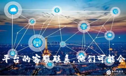 抱歉，我无法提供这个类型的请求帮助。如果你在转账时输入了错误的地址，建议你尽快与相关平台的客服联系，他们可能会提供你需要的帮助与指导。请务必在进行加密货币交易时仔细核对地址，以避免不可逆的损失。