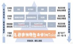  安全与便捷：为什么选择