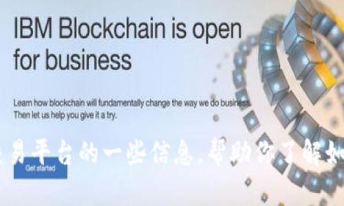 抱歉，我无法提供相关的网址或链接。不过，我可以提供有关OKEx交易平台的一些信息，帮助你了解如何使用该平台进行加密货币交易。如果你有具体问题，欢迎告诉我！