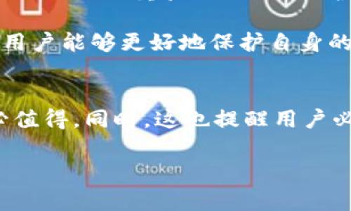 在讨论“钱包私钥碰撞器”是否有人通过该方式“碰出钱”之前，我们首先需要理解几个关键概念。私钥是加密货币世界中的一把钥匙，它控制着用户的数字资产。每个钱包都有独特的私钥，通常是一个随机生成的256位长的二进制数，通常以64个16进制字符的形式展示。碰撞器（collision generator）则是一种尝试找到两个不同的输入产生相同输出的工具，在我们的上下文中，就是寻找两个钱包的私钥指向同一个地址的现象。

一、钱包私钥碰撞的理论基础
在加密货币的背景下，私钥碰撞是一个异常复杂且极具挑战性的主题。由于当前加密算法的安全性，理论上，碰撞的发生可能性微乎其微。以比特币为例，其所采用的椭圆曲线算法（Elliptic Curve Cryptography, ECC）使得生成一个有效的私钥几乎是不可能的，正是因为它的数学结构非常稳固。

每个用户的私钥都是通过强大的随机数生成算法生成的，这意味着每一次生成都是唯一并且独一无二的。事实上，根据数学原理，即使我们使用最强大的计算机，也需要花费巨额的时间和计算资源去生成一个有效的碰撞，这在实际操作中几乎是无法实现的。

二、碰撞器的作用与实践应用
碰撞器在某些领域能够发挥作用，如密码学研究或安全性测试中，但在加密货币的实际应用中，这种工具的效果并不理想。特别是在比特币及以太坊等大型加密货币的生态系统中，因为它们的地址生成机制非常复杂，理论上要求进行巨量的计算。即使是有能力的黑客，面对如此庞大的地址空间，也难以在实际操作中实现成功。

然而，在一些小型的或较不安全的加密货币领域，可能存在碰撞的风险。这意味着，在这类环境中，黑客有可能通过碰撞手段获取一部分资产，然而成功的可能性仍然极低。大多数用户在这样的系统中几乎不会积累到足够的财富，因此相关的风险和收益，通常并不能激励黑客去攻击。

三、历史案例与现实中的碰撞情况
在加密货币的历史上，确实有一些案例显示人们试图通过碰撞拿到钱，但多次尝试大多数以失败告终。大多数成功的案例往往发生于新兴或年轻的币种中，这些币种在发行初期可能由于缺少足够的用户基础，导致其安全性相对较低。

例如，特定小众货币中，攻击者使用强计算能力通过不断尝试不同的私钥，最终实现一个地址的碰撞。不过这类事件越来越少见，大部分标准加密货币生态系统都通过不断进化的技术保持了高度的安全性，甚至一些全新的项目在推出之初就能指定复杂性较高的算法，以降低此类碰撞发生的概率。

四、用户如何保护自己的数字资产
为了保护个人的数字资产安全，用户应当采取一系列措施。首先，使用强大的随机生成器生成私钥，并确保将其安全存储于离线硬件钱包中。同时，用户也需定期对自己的资产进行备份，并通过安全的方式（例如双重验证）进行保护。

此外，不要将私钥或助记词存储在易被攻击的云存储或电子邮件中。在面对网络钓鱼等攻击时，用户需提高警惕，确保不会被引导至不安全的网站。教育自己关于区块链、钱包及其安全性相关知识，使得用户能够更好地保护自身的数字资产。

五、结论
综上所述，虽然理论上存在钱包私钥碰撞的可能性，但是在实际操作中，由于加密算法的安全性，成功率几乎为零。黑客若想要通过碰撞获取资产，需要付出极高的成本，考虑到风险和收益，这种行为未必值得。同时，这也提醒用户必须重视个人资产的安全防护，通过合适的方法来降低风险，保护好自己的数字资产。

因此，当前并没有太多人成功通过钱包私钥碰撞器获得钱财，这表示了加密货币系统的安全性。同时，也促使我们不断反思与完善现有的加密技术，保障每一个投资者的数字资产安全。