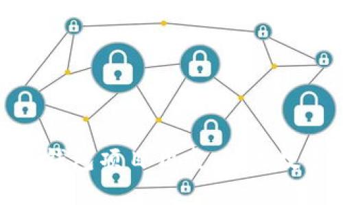 全面解析imToken钱包项目开发：释放数字资产的无限潜能