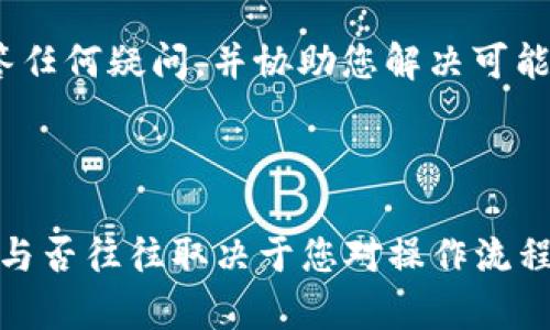 GoPay 是一种电子支付平台，主要用于快捷的在线支付和交易。关于 GoPay 钱包是否可以将钱转出来的问题，答案是：可以，但具体操作可能受到一些限制和条件的影响。

### GoPay钱包提现的基本步骤

第一步：检查账户余额
在您开始提现之前，首先需要确定您的 GoPay 钱包有足够的余额可供提现。打开 GoPay 应用，进入账户页面，查看您的余额。

第二步：了解提现限制
GoPay 对于提现的金额通常会有每日和每月的限制，您需要了解这些限制以确保您的提现请求能够顺利处理。建议您查看 GoPay 的官方文档或客服服务，以获取详细信息。

第三步：选择提现方式
GoPay 支持多种提现方式，常见的包括银行转账、支付平台转账等。根据您的需求选择合适的提现方式，并确保您已绑定相应的银行账户或支付账号。

第四步：提交提现申请
在选择好提现方式后，按照应用中的提示输入提现金额和相关信息，提交提现申请。一般情况下，GoPay 会在您申请后的一段时间内处理您的请求。

第五步：等待资金到账
提交申请后，您需要耐心等待资金到账。不同的提现方式到账时间可能会有所不同，通常在几个小时到几个工作日之间。您可以在 GoPay 的交易记录中查看提现状态。

### 注意事项

确认信息准确无误
在提现之前，请确保您输入的银行账户信息或其他支付信息的准确性，以免造成不必要的延误或资金损失。

遵循平台规定
GoPay 可能会随时更新其提现政策，建议定期检查相关信息，确保您的操作符合最新的规定。同时，了解任何可能的手续费，这可能会影响到您最终收到的金额。

联系客服解决问题
如果在操作过程中遇到问题，千万不要犹豫，及时联系 GoPay 客服。专业的客服团队能够为您解答任何疑问，并协助您解决可能遇到的困难。

### 总结

GoPay 钱包的提现功能是其重要的一部分，让用户能够方便地管理和使用资金。不过，提现的顺利与否往往取决于您对操作流程的理解和执行的准确性。在提现前做好准备，遵循平台的相关规则，就能够让您顺利地将资金转出。