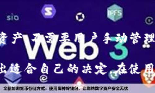 除了 imToken 之外，市场上还有许多其他备受欢迎的加密货币钱包。以下是一些常见的钱包类型和推荐：

1. Binance Wallet
Binance 钱包是由全球最大的加密货币交易所之一 Binance 提供的。它不仅支持存储多种加密货币，还具备交易功能，使用户能够轻松进行交易和管理资产。对于使用 Binance 交易所的用户来说，这个钱包非常方便。

2. Trust Wallet
Trust Wallet 是一个由 Binance 收购的非托管型钱包。用户完全控制自己的私钥，支持数千种加密货币。其用户界面友好，适合新手和老手使用。Trust Wallet 还集成了去中心化交易所（DEX），用户可以直接在钱包内进行交易。

3. MetaMask
MetaMask 是一个非常受欢迎的以太坊和 ERC20 代币的钱包，同时也支持与去中心化应用（DApp）进行交互。用户可以通过浏览器扩展或移动应用程序轻松访问它。MetaMask 是 DeFi 和 NFT 用户的首选钱包。

4. Coinbase Wallet
Coinbase Wallet 是由 Coinbase 提供的非托管型钱包，允许用户存储私钥，同时与 Coinbase 交易所进行无缝集成。它支持多种加密货币，并具备去中心化应用的访问功能，非常适合想要参与 DeFi 和 NFT 的用户。

5. Exodus Wallet
Exodus 是一款桌面和移动钱包，界面直观，支持多种加密资产。它内置了交换功能，用户可以轻松地在不同的加密货币之间转换。此外，Exodus 还提供了强大的客户支持，适合那些对技术不太熟悉的用户。

6. Ledger 和 Trezor（硬件钱包）
如果你更重视安全性，Ledger 和 Trezor 是两款流行的硬件钱包。它们通过离线存储提供额外的安全性，降低了黑客攻击的风险。尽管设置过程可能比软件钱包复杂，但它们提供的安全性是无与伦比的，非常适合长期持有大量加密资产的用户。

7. Atomic Wallet
Atomic Wallet 是一款去中心化的多币种钱包，支持超过500种加密货币。它具有内置的兑换功能，用户可以直接在钱包内完成交易。此外，Atomic Wallet 还支持从多个平台导入私钥，非常灵活。

8. MyEtherWallet（MEW）
MyEtherWallet 是一个开源的以太坊钱包，允许用户创建以太坊地址并管理其资产。用户可以以离线方式生成钱包，提高安全性。MEW 与硬件钱包兼容，使得用户能够更加安心地存储加密货币。

9. Zengo Wallet
Zengo 是一款经过加密的移动钱包，结合了生物识别和多重签名技术，实现了更高的安全性。它支持多种加密资产，不需要用户手动管理私钥，而是使用设备的硬件安全模块进行保护。

这些钱包各有优缺点，用户在选择时应根据自身的需求，如安全性、易用性以及所需支持的加密货币类型等，做出适合自己的决定。在使用任何加密货币钱包时，确保采取适当的安全措施，如设置复杂密码、启用双重身份验证等，以保护你的数字资产。