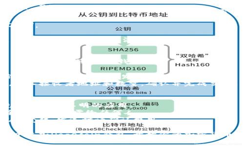要在imToken中添加Dogecoin（DOGE）钱包，请按照以下步骤操作：

### 步骤一：下载和安装imToken
1. **下载应用**：前往官方应用商店（Google Play或Apple App Store）搜索“imToken”并下载。
2. **安装应用**：按照提示完成安装。

### 步骤二：创建或导入钱包
1. **打开应用**：首次启动imToken时，你会看到“创建钱包”和“导入钱包”的选项。
2. **创建新钱包**：如果你是新用户，点击“创建钱包”，按照提示设置密码并进行备份。
3. **导入现有钱包**：如果已有钱包，选择“导入钱包”，输入你的助记词或者私钥。

### 步骤三：添加Dogecoin钱包
1. **进入钱包界面**：在主界面，点击“资产”选项。
2. **添加资产**：在资产页面，通常会有一个“添加资产”或“添加代币”的按钮，点击它。
3. **选择Dogecoin**：
   - 在搜索框中输入