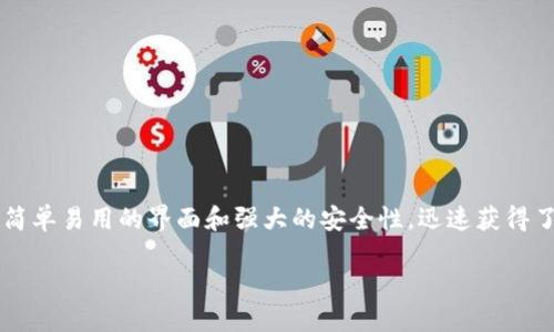 imToken钱包最初于2016年推出。作为一个支持多种数字资产管理的手机钱包，imToken Wallet通过简单易用的界面和强大的安全性，迅速获得了广大用户的青睐。在其发展过程中，imToken不断更新和升级，以满足不断变化的区块链生态系统需求。

如果您需要更多关于imToken钱包的详细信息，可以询问！