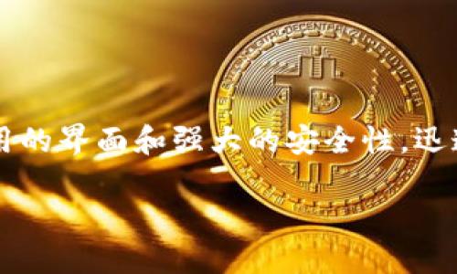imToken钱包最初于2016年推出。作为一个支持多种数字资产管理的手机钱包，imToken Wallet通过简单易用的界面和强大的安全性，迅速获得了广大用户的青睐。在其发展过程中，imToken不断更新和升级，以满足不断变化的区块链生态系统需求。

如果您需要更多关于imToken钱包的详细信息，可以询问！