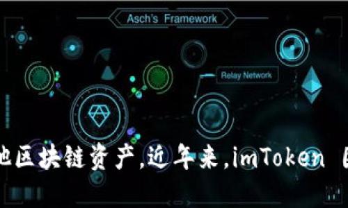 imToken 钱包的总部位于中国台湾。该钱包是一个多链数字资产钱包，支持以太坊及其代币、比特币和其他区块链资产。近年来，imToken 因其安全性和易用性受到用户的广泛欢迎。在发展过程中，它也积极拓展海外市场，以满足全球用户的需求。