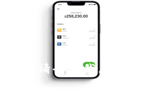 关于“imToken钱包”的名称写法，通常可以遵循以下几点：

1. **品牌名称**：使用“imToken”为正式名称，务必保持拼写的准确性，注意大小写。

2. **添加功能描述**：如有需要，可以在“imToken”后添加适当的描述，以突出其功能或特色，例如“imToken数字钱包”、“imToken多链钱包”等。

3. **一致性**：在不同的文档或平台中保持名称的一致性，以帮助用户建立品牌认知。

4. **文化适应性**：在与国际用户交流时，可以适当使用“imToken Wallet”这种说法，以增加用户的理解和接受度。

以下是一些例子：
- **imToken钱包** 
- **imToken多链钱包**
- **imToken数字资产管理钱包** 

希望这些建议能对你有所帮助！如果有其他具体的需求或者问题，请告诉我。