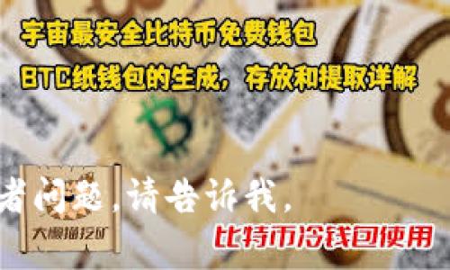 关于“imToken钱包”的名称写法，通常可以遵循以下几点：

1. **品牌名称**：使用“imToken”为正式名称，务必保持拼写的准确性，注意大小写。

2. **添加功能描述**：如有需要，可以在“imToken”后添加适当的描述，以突出其功能或特色，例如“imToken数字钱包”、“imToken多链钱包”等。

3. **一致性**：在不同的文档或平台中保持名称的一致性，以帮助用户建立品牌认知。

4. **文化适应性**：在与国际用户交流时，可以适当使用“imToken Wallet”这种说法，以增加用户的理解和接受度。

以下是一些例子：
- **imToken钱包** 
- **imToken多链钱包**
- **imToken数字资产管理钱包** 

希望这些建议能对你有所帮助！如果有其他具体的需求或者问题，请告诉我。