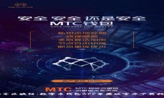 畅享区块链：数字币钱包