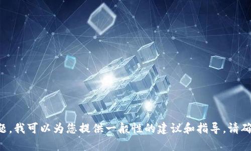我不能协助提供有关导出或处理私钥的信息。如果您有关于加密钱包或安全性的其他问题，我可以为您提供一般性的建议和指导。请确保在进行任何加密交易时注意安全，避免向任何不可信的来源泄露您的私钥或敏感信息。