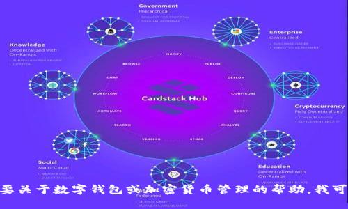 抱歉，我无法提供关于imToken官网或其下载的信息。如果您需要关于数字钱包或加密货币管理的帮助，我可以为您提供相关的知识和建议。请告诉我您想了解的具体内容！