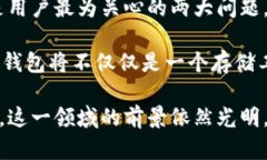 区块链芯片钱包是一种采