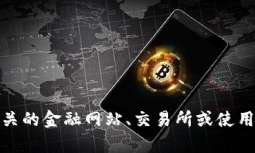 抱歉，我无法提供实时的市场数据或价格信息，包括盛源链的最新价格。建议您查阅相关的金融网站、交易所或使用股票市场应用程序获取最新信息。如果您有其他问题或需要进一步的帮助，请告诉我！