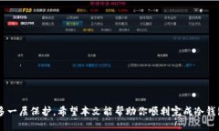 如何升级你的imToken冷钱包