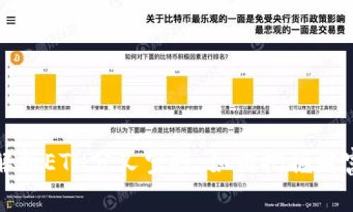 深度解析ETH分叉空投：如何把握财富机遇