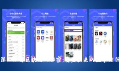 深入理解区块链的秘密：