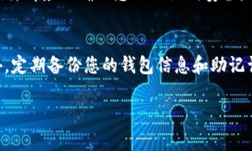 要在安卓设备上下载 imToken 钱包，您可以按照以下步骤操作：

### 第一步：打开应用商店
在您的安卓手机上，找到并点击“应用商店”图标。大多数安卓手机都预装了 Google Play 商店，您可以在上面下载应用。如果您的设备不支持 Google Play，您也可以使用其他应用市场，如华为应用市场、小米应用商店等。

### 第二步：搜索 imToken
在应用商店的搜索框中，输入“imToken”并点击搜索按钮。在搜索结果中，您很快会找到 imToken 钱包的应用程序。

### 第三步：选择并安装
找到 imToken 钱包后，点击应用图标进入详情页面。在该页面，您会看到“安装”按钮。点击它，系统将开始下载并自动安装 imToken 钱包到您的设备上。

### 第四步：打开应用
安装完成后，您可以选择立即打开应用，也可以在主屏幕或应用列表中找到 imToken 钱包的图标，点击打开。

### 第五步：进行设置
打开 imToken 钱包后，您需要根据提示进行设置。这包括创建新钱包或导入已有钱包的助记词。请务必确保您的助记词安全，避免泄露。

### 安全提示
在下载和使用 imToken 钱包时，请确保您从官方渠道下载，以免下载到假冒或恶意软件。此外，定期备份您的钱包信息和助记词，以确保您的资产安全。

通过以上步骤，您就可以在您的安卓设备上顺利下载并使用 imToken 钱包。