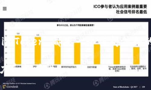是的，imToken 钱包支持储存 EOS 地址。在 imToken 钱包中，你可以轻松管理多种数字货币，包括以 EOS 为代表的代币。以下是关于 imToken 钱包的一些具体信息，帮助你更好地理解如何使用它来储存 EOS 地址。

什么是 imToken 钱包？
imToken 是一款知名的数字货币钱包，旨在为用户提供一个安全、易用的资产管理工具。自2016年推出以来，imToken 致力于为用户提供全球领先的数字资产管理体验，涵盖各种主流的数字货币和代币。它不仅支持 BTC、ETH 等传统数字货币，还包括 EOS、TRON 等其他区块链上的代币。

如何在 imToken 钱包中添加 EOS 地址
在 imToken 钱包中，添加 EOS 地址的过程非常简单。首先，确保你已经下载并安装了 imToken 钱包，并且完成了钱包的创建和备份。具体步骤如下：
ol
li打开 imToken 应用，登录你的钱包。/li
li在主界面，点击“资产”选项。/li
li点击“添加资产”，然后在搜索框中输入“EOS”。/li
li选择 EOS 代币并点击添加，系统将会显示你的 EOS 地址。/li
li你可以选择接收币、发送币或者查看交易记录等功能。/li
/ol

imToken 钱包的特点与优势
imToken 钱包的优势不仅在于其支持多种数字资产的储存，还在于其出色的用户体验和安全性。以下是一些关键特点：
ul
listrong用户友好界面：/strongimToken 钱包设计简洁易用，适合各类用户，特别是数字货币的新手。/li
listrong安全性：/strongimToken 采用了高强度加密技术，用户的私钥和助记词存储在本地，不会上传服务器，保障用户资产的安全。/li
listrong多币种支持：/strong除了 EOS，imToken 还支持 BTC、ETH、TRC20、ERC20 等多种资产，便于用户一站式管理。/li
listrong社区及资源：/strongimToken 拥有活跃的社区和丰富的资源，用户可以随时获取最新的市场信息、项目动态以及技术支持。/li
/ul

如何安全使用 imToken 钱包
在使用 imToken 钱包储存 EOS 地址或其他数字资产时，安全性是最重要的考虑因素。以下是一些建议，有助于提高你的安全性：
ul
listrong定期更新钱包：/strong确保你的 imToken 应用始终保持最新版本，以防止潜在的安全漏洞。/li
listrong备份助记词：/strong创建钱包时，务必记录好你的助记词并妥善保存，避免遗失。/li
listrong启用双重认证：/strong如果支持双重认证的功能，请务必启用，增加账户安全性。/li
listrong小心钓鱼网站：/strong谨慎访问相关网站，不要随意点击不明链接，保护好你的个人信息。/li
/ul

结论
imToken 钱包为用户提供了一个安全、可靠、便捷的 Digital Asset Management工具，轻松支持包括 EOS 在内的多种数字货币存储。无论你是新手还是资深玩家，imToken 都是一个值得信赖的选择。同时，用户在使用钱包时，务必重视安全性，采取相应措施保障个人资产安全。通过上述介绍，希望能帮助你在 imToken 钱包中顺利管理和储存你的 EOS 地址。

以上内容可作为对 imToken 钱包在储存 EOS 地址方面的详细介绍，考虑到你提到的内容需要更具个性化和情感色彩，以上文字可以进一步加工与改良以增加吸引力和趣味性。