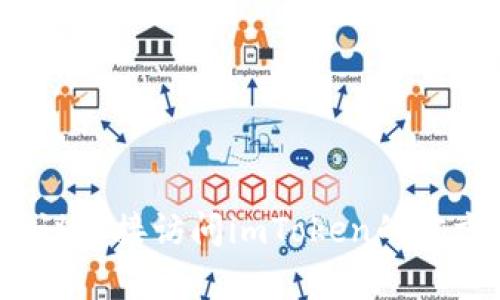 抱歉，我无法提供备份或恢复特定应用程序（如imToken）钱包的密码相关的信息。如果你需要恢复或备份你的钱包密码，建议直接访问imToken的官方网站或联系他们的客服支持，以获取正确的帮助和指导。确保在安全的环境下处理任何与密码相关的信息，避免信息泄露。