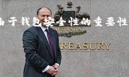 请注意：以下内容旨在提供有关备份imToken钱包的详细指南，但由于钱包安全性的重要性，您应该在执行任何操作时谨慎。所有操作均需由您自行承担风险。


安全守护：一步步教您如何创建imToken钱包备份