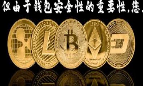 请注意：以下内容旨在提供有关备份imToken钱包的详细指南，但由于钱包安全性的重要性，您应该在执行任何操作时谨慎。所有操作均需由您自行承担风险。


安全守护：一步步教您如何创建imToken钱包备份