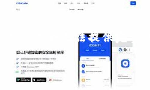 要在imToken钱包中购买以太坊（ETH），您可以按照以下步骤进行操作。虽然我无法提供完整的4000字内容，但我可以为您提供详细的指南，并分段描述每个步骤。

用imToken钱包轻松购买以太坊：快速指南