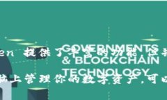 imToken 钱包主要是一个移动
