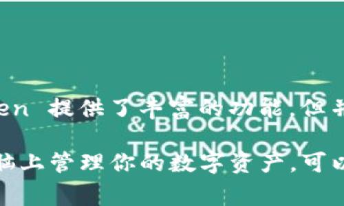 imToken 钱包主要是一个移动端和桌面版的加密货币钱包应用，通常在手机上使用，以便用户能随时随地管理他们的数字资产。虽然 imToken 提供了丰富的功能，但并没有独立的网页版本（网页应用）供用户直接通过浏览器访问。然而，团队可能会推出新的功能或产品，建议定期关注他们的官方信息和更新。

如果你有兴趣使用 imToken，建议下载其手机应用，而对于桌面用户，可以考虑使用一些炫酷的加密货币管理工具或软件。 如果你需要在电脑上管理你的数字资产，可以查看一下其他类似的钱包软件，或者使用一些钱包的桌面版本。确保你选择的钱包是安全可靠的，并符合你的需求。