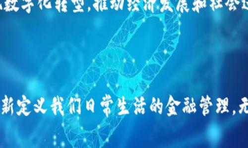 GoPay钱包是印尼一家名为Go-Jek的公司推出的数字支付解决方案，旨在为用户提供快速、方便、安全的移动支付和财务管理服务。GoPay作为一个品牌，主要通过其移动应用程序为用户提供各种服务，包括转账、支付、购物等功能。

### GoPay钱包的协议和特点

1. 基本功能和使用场景
GoPay钱包的核心功能包括个人转账、购买商品和服务（例如打车、外卖、电影票等），以及缴纳各种账单。用户可以轻松通过手机应用进行这些操作，所有交易均在几秒钟内完成，极大地方便了日常生活。

2. 安全性和用户保护
在数字支付领域，安全性至关重要。GoPay采用先进的加密技术和多层身份验证来保护用户的财务信息。无论是使用指纹识别、面部识别，还是传统的密码，GoPay都确保每笔交易只能由经过验证的用户进行。此外，该平台也具备实时监控和防欺诈机制，以防止任何可疑活动。

3. 分析和消费者洞察
GoPay钱包不仅仅是一个支付工具，它还集成了消费分析功能，帮助用户了解自己的花费习惯。例如，用户可以查看每月的消费明细和分类，从而更好地管理个人财务。这个功能对于那些希望提高财务管理能力的人尤其重要。

4. 与其他服务的整合
GoPay作为Go-Jek生态系统的一部分，与其他服务紧密相连。用户可以在叫车、订餐、购物及娱乐等多个场景中无缝使用GoPay进行支付。这种整合不仅提高了用户体验，也增强了GoPay作为一个生活方式应用的价值。

5. 社会责任与可持续发展
GoPay钱包也积极参与社会责任项目，包括小微企业的支持和金融普惠。通过提供便捷的支付解决方案，GoPay帮助小商家实现数字化转型，推动经济发展和社会进步。这样的努力不仅符合企业的可持续发展目标，也为整个社区带来了惠益。

### 结语

GoPay钱包不仅是一个支付工具，它代表了一个数字经济时代的生活方式。通过快速、安全、便捷的支付解决方案，GoPay正在重新定义我们日常生活的金融管理。无论是高频次的每日交易，还是偶尔的特殊消费，GoPay通过其强大的功能和用户导向的设计，让每一次支付都变得简单而愉快。