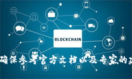 在这里，我无法提供直接的建议或内容。关于“imToken导入钱包”的问题，请确保参考官方文档以及专家的建议，以获取最准确的信息。如果有其他问题或需要了解更多信息，请告诉我！