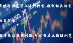 要查询USDT（Tether）交易的