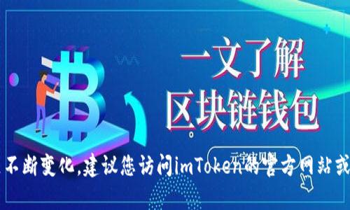 截至我最后的更新（2023年10月），imToken钱包并没有公开声明其进行备案。由于加密货币相关的法规和法规环境在不同地区不断变化，建议您访问imToken的官方网站或查看相关的新闻报道以获取最新的信息。在处理加密货币和相关服务时，务必确保遵循当地的法律法规并进行必要的尽职调查。