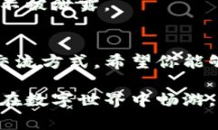 在当今数字化时代，注册