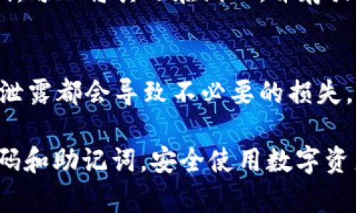 要登录另一个 imToken 钱包，你需要遵循以下步骤。这里我将为你详细介绍如何安全有效地切换和登录你的 imToken 钱包。

1. 打开 imToken 应用
首先，在你的手机上找到并打开 imToken 应用。确保你已经安装了最新版的应用，旧版本可能会影响登录功能。

2. 选择“切换钱包”选项
在应用首页中，通常会有一个钱包切换的选项。这个选项允许用户在不同的钱包之间切换。点击该选项后，你会看到当前钱包的列表。

3. 添加新钱包
如果你想要登录一个全新的 imToken 钱包，点击“添加钱包”或“导入钱包”。
在弹出的选项中，你可以选择通过“助记词”或“私钥”来恢复你的钱包。如果你是首次创建新钱包，你可以选择“创建钱包”。

4. 输入助记词或私钥
输入你要登录的旧钱包的助记词或私钥。确保你输入的助记词是正确的，因为任何一个字母的错误都可能导致你无法访问到旧钱包中的资产。
如果你有纸质备份，最好能在一个安静的环境中输入，以免外界的干扰导致失误。

5. 设置密码
在成功导入后，imToken 可能会提示你设置一个新密码以保护你的钱包。这是确保你钱包安全的重要一步，请选择一个强密码，并保存在安全的地方。

6. 登录成功后的操作
成功登录后，你可以看到钱包中的资产和交易记录。如果你接下来需要进行交易，请确保你了解每次交易的费用，以及如何安全地管理你的数字资产。

7. 备份你的钱包信息
为了保证你的资产安全，记得在每次创建新钱包或导入钱包后，及时备份助记词和私钥。可以将其写在纸上，并存放在安全的地方，或使用安全的数字方式进行存储。

8. 不要共享钱包信息
无论是助记词还是私钥，切勿与他人分享。这是保护你的数字资产的最基本原则，任何泄露都会导致不必要的损失。

通过上述步骤，你可以轻松切换或登录到另一个 imToken 钱包。记住，保护好你的密码和助记词，安全使用数字资产钱包是非常重要的。希望以上信息能对你有所帮助！如果有其他疑问，欢迎随时询问。