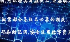要登录另一个 imToken 钱包