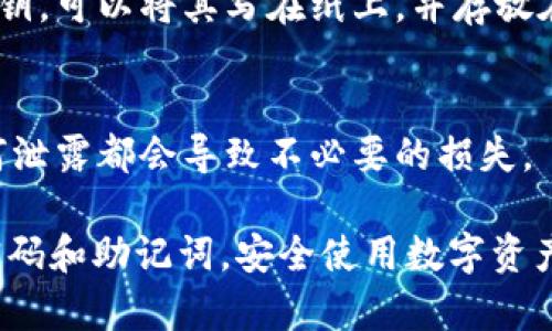 要登录另一个 imToken 钱包，你需要遵循以下步骤。这里我将为你详细介绍如何安全有效地切换和登录你的 imToken 钱包。

1. 打开 imToken 应用
首先，在你的手机上找到并打开 imToken 应用。确保你已经安装了最新版的应用，旧版本可能会影响登录功能。

2. 选择“切换钱包”选项
在应用首页中，通常会有一个钱包切换的选项。这个选项允许用户在不同的钱包之间切换。点击该选项后，你会看到当前钱包的列表。

3. 添加新钱包
如果你想要登录一个全新的 imToken 钱包，点击“添加钱包”或“导入钱包”。
在弹出的选项中，你可以选择通过“助记词”或“私钥”来恢复你的钱包。如果你是首次创建新钱包，你可以选择“创建钱包”。

4. 输入助记词或私钥
输入你要登录的旧钱包的助记词或私钥。确保你输入的助记词是正确的，因为任何一个字母的错误都可能导致你无法访问到旧钱包中的资产。
如果你有纸质备份，最好能在一个安静的环境中输入，以免外界的干扰导致失误。

5. 设置密码
在成功导入后，imToken 可能会提示你设置一个新密码以保护你的钱包。这是确保你钱包安全的重要一步，请选择一个强密码，并保存在安全的地方。

6. 登录成功后的操作
成功登录后，你可以看到钱包中的资产和交易记录。如果你接下来需要进行交易，请确保你了解每次交易的费用，以及如何安全地管理你的数字资产。

7. 备份你的钱包信息
为了保证你的资产安全，记得在每次创建新钱包或导入钱包后，及时备份助记词和私钥。可以将其写在纸上，并存放在安全的地方，或使用安全的数字方式进行存储。

8. 不要共享钱包信息
无论是助记词还是私钥，切勿与他人分享。这是保护你的数字资产的最基本原则，任何泄露都会导致不必要的损失。

通过上述步骤，你可以轻松切换或登录到另一个 imToken 钱包。记住，保护好你的密码和助记词，安全使用数字资产钱包是非常重要的。希望以上信息能对你有所帮助！如果有其他疑问，欢迎随时询问。