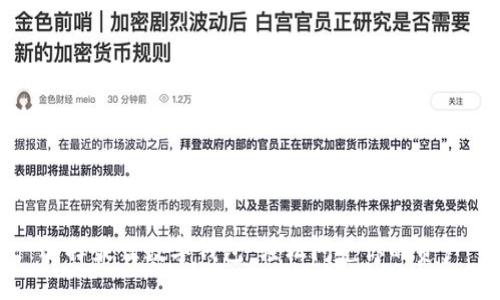 选择最佳数字钱包：轻松闪兑你的资产