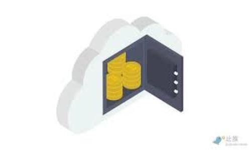 ### 关于imToken导入钱包资产消失的解决方案

在数字资产管理中，尤其是在使用imToken这样的数字钱包时，用户可能会遇到各种问题，其中一个常见的问题是导入钱包后资产消失。本文将详细探讨这一问题的原因及解决方案，希望能够帮助大家找回丢失的资产。

一、资产消失的常见原因

当你在imToken中导入钱包资产时，资产消失可能源于多个因素，包括：

1. **助记词错误**：在导入钱包时，如果输入的助记词（mnemonic phrase）有误，可能导致无法正确访问到原有资产。这种情况下，用户将无法看到自己的数字货币。

2. **钱包网络选择**：imToken支持多种区块链网络，如果选择了错误的网络，可能会导致某些资产不显示。例如，如果你的资产是在Ethereum链上，而你选择了Binance Smart Chain（BSC）网络，那么这些资产将无法出现在你的资产列表中。

3. **版本问题**：使用旧版本的钱包应用可能存在兼容性问题，导致某些功能不能正常使用。确保你的imToken应用是最新版本，以减少这种问题的发生。

4. **未能正确导入**：在导入过程中，可能因网络问题或操作失误导致导入未成功，造成你以为导入了但实际上并没有。

二、尝试找回资产的步骤

如果你发现你的资产在imToken中消失，以下是一些尝试找回的方法：

h41. 检查助记词/h4

首先，确保你保存的助记词没有错误。你可以再次确认每个单词的拼写和顺序。如果发现助记词有误，尝试找到正确的助记词进行重新导入。

h42. 确认网络设置/h4

进入imToken后，查看你当前选择的网络。点击“钱包”页面右上角的设置按钮，检查钱包的网络选项。确保选择了托管你资产的正确区块链网络。

h43. 重新导入钱包/h4

如果以上步骤都确认无误，仍然找不到资产，可以尝试删除当前钱包，重新导入。在导入时仔细输入所有的助记词，确保每一个词都正确无误。

h44. 更新钱包应用/h4

检查你的imToken应用是否为最新版本，如果不是，建议更新到最新版本，这样可以获得更多的功能和安全性，同时也可能修复一些之前版本中的bug。

h45. 寻求帮助/h4

如果以上方法都无法解决问题，建议联系imToken的客服团队，他们可以提供专业的意见和帮助。

三、如何预防资产丢失

为了避免未来出现资产丢失的情况，你可以采取以下预防措施：

h41. 妥善保存助记词/h4

助记词是恢复钱包的关键，一定要妥善保管。可以将助记词写下来，保存在一个安全的地方，比如保险箱，而不是只存在手机或电脑上，以防信息泄露。

h42. 定期备份/h4

定期备份钱包信息，包括资产数量、交易记录等，以备不时之需。

h43. 避免钓鱼攻击/h4

在访问imToken或任何与数字货币有关的网站时，确保使用官方渠道，避免点击可疑链接，以防被钓鱼攻击，信息被盗。

h44. 多重签名钱包/h4

考虑使用多重签名钱包，这样即使一个账户受到了威胁，其他账户仍然可以保护你的资产安全。

四、总结

在数字资产的管理中，遇到资产消失的问题虽然令人困扰，但只要我们按照正确的步骤进行操作，通常能够找回失去的资产。同时，通过加强自身的安全意识和做好必要的预防措施，能够有效避免未来出现类似问题。希望每位用户都能够安全、顺利地管理自己的数字资产，享受区块链技术带来的便利与机遇。

本文的内容帮助你理解了imToken导入钱包资产消失的各种原因和解决方案，也提供了一些预防措施来确保你未来的资产安全。在快速发展的数字货币世界中，保护好自己的财产是非常重要的，如果有任何问题，随时寻求专业帮助，总能找到解决问题的办法。

### 关键词
imToken, 数字资产, 钱包安全/guanjianci

### 
如何安全地管理你的imToken钱包资产，防止消失问题