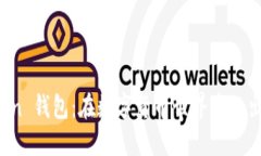 探索 imToken 钱包：在数字