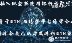 以太坊（Ethereum，ETH）是一