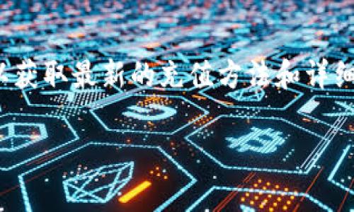 s为了确保信息准确，建议你访问GoPay的官方网站以获取最新的充值方法和详细步骤。以下内容仅供参考，并未包含在你的请求中。/s

掌握GoPay钱包充值技巧，轻松畅享数字支付
