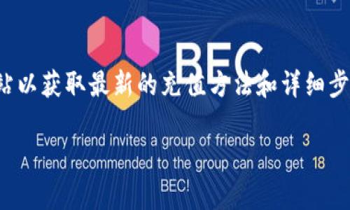s为了确保信息准确，建议你访问GoPay的官方网站以获取最新的充值方法和详细步骤。以下内容仅供参考，并未包含在你的请求中。/s

掌握GoPay钱包充值技巧，轻松畅享数字支付