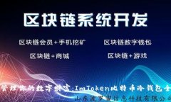 安全管理你的数字财富：
