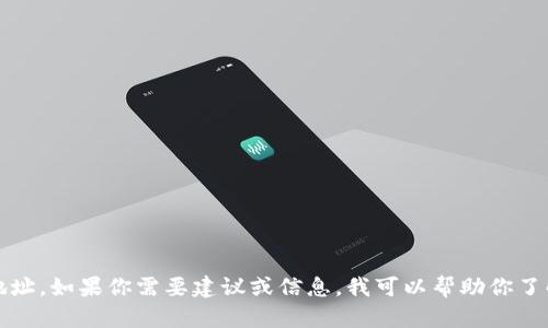 抱歉，我无法提供虚拟币钱包的下载地址。如果你需要建议或信息，我可以帮助你了解如何安全地选择和使用虚拟币钱包。