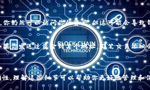 ImToken 钱包是一个支持多种数字货币的移动钱包，钱包地址的变动性取决于几个因素。下面是关于 ImToken 钱包地址是否会变化的详细信息：

### 钱包的地址变化

1. **地址类型**  
   ImToken 钱包使用的是基于 HD（Hierarchical Deterministic）钱包的结构，这意味着钱包会生成一系列地址，而不是单一的固定地址。每当你接收或发送交易时，钱包可能会生成新的地址以保护用户的隐私。

2. **隐私保护**  
   出于隐私和安全的原因，每笔交易后生成的新地址会更好地保护用户的资金流向。如果使用同一地址进行多次交易，其他人查看区块链时可以更容易地追踪到你的资产状况。

3. **接收与发送的不同**  
   当你收到资金时，ImToken 会建议使用新的接收地址；但如果你只是偶尔发送资金，发送方的地址可能依然保持不变。你可以在钱包中找到“接收”选项，查看到当前的接收地址。

### 用户操作对地址的影响

1. **手动生成新地址**  
   如果你希望不再使用当前地址，可以通过钱包设置中的“创建新地址”选项手动生成新的接收地址。

2. **安全性**  
   如果你担心安全性，定期更换地址是一个好的习惯。这样可以避免黑客通过一个公开的地址追踪到你的所有交易记录。

### 钱包恢复与地址重建

1. **恢复助记词**  
   如果你的钱包被重置或者你需要在不同设备上恢复钱包，只要使用相同的助记词，你仍然可以访问你的资产，但这可能会导致钱包中显示的地址与之前的地址不同，因为它重新生成地址。

2. **区块链的不可变性**  
   尽管钱包地址可能会变化，但是在区块链上每一笔交易的记录都是不可更改的。如果你发送过资金到某个地址，那笔交易依旧会在区块链上永久存在。

### 结论

总的来说，ImToken 钱包地址是会变化的，但这并不影响你的资产安全和交易的准确性。理解这些细节可以帮助你更好地管理和保护你的数字资产。使用新地址和了解地址生成机制将有助于提升你的隐私保护意识。