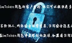 为了帮助您解决“imtoken